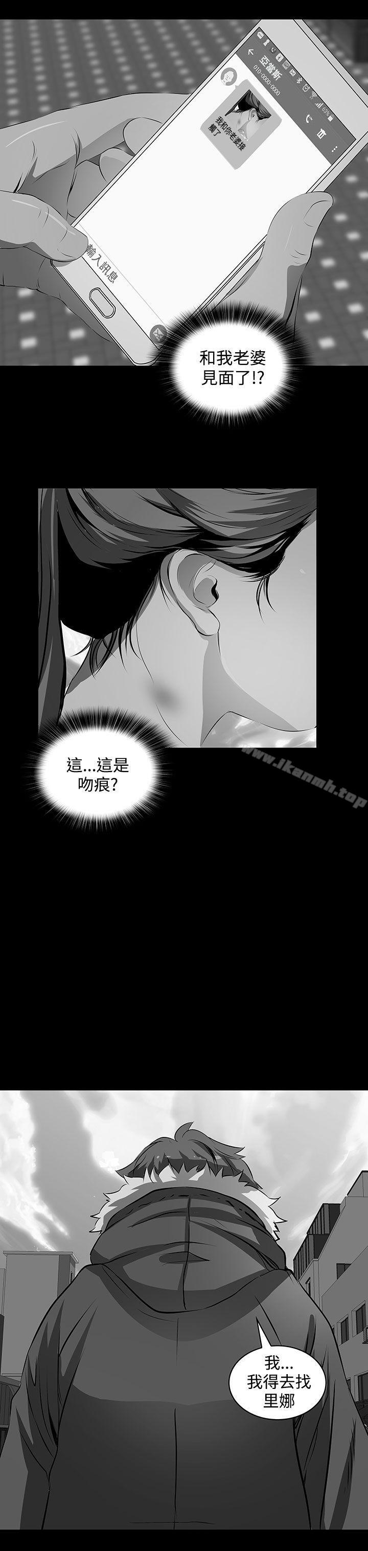 《人妻的秘密》漫画 第3話