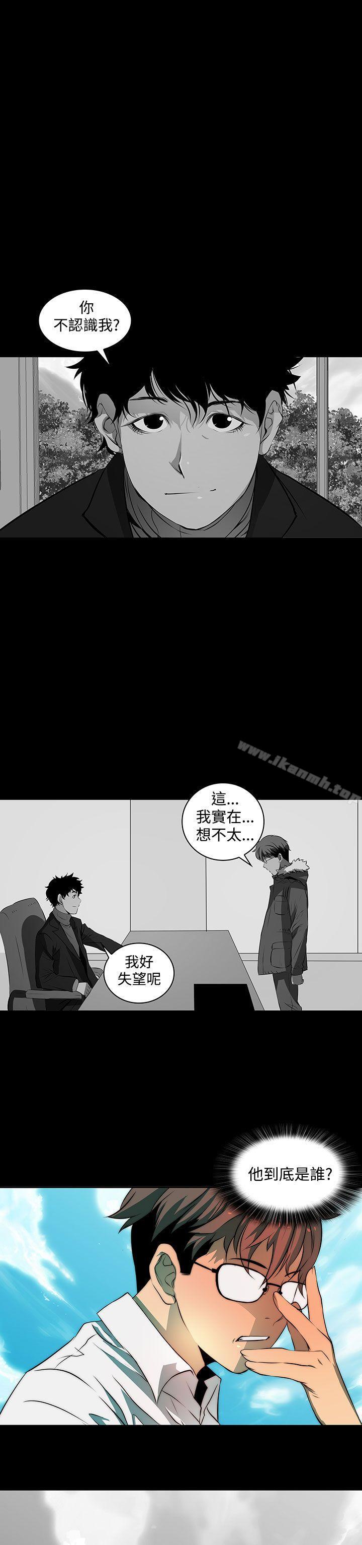 《人妻的秘密》漫画 第3話