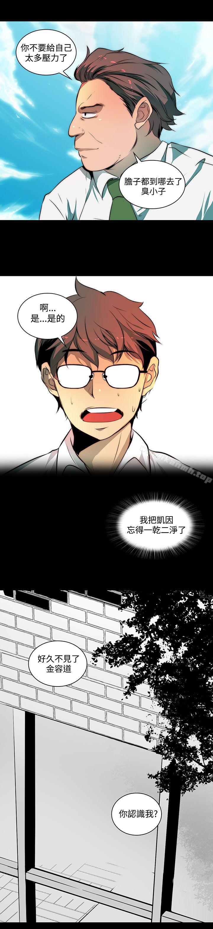 《人妻的秘密》漫画 第3話