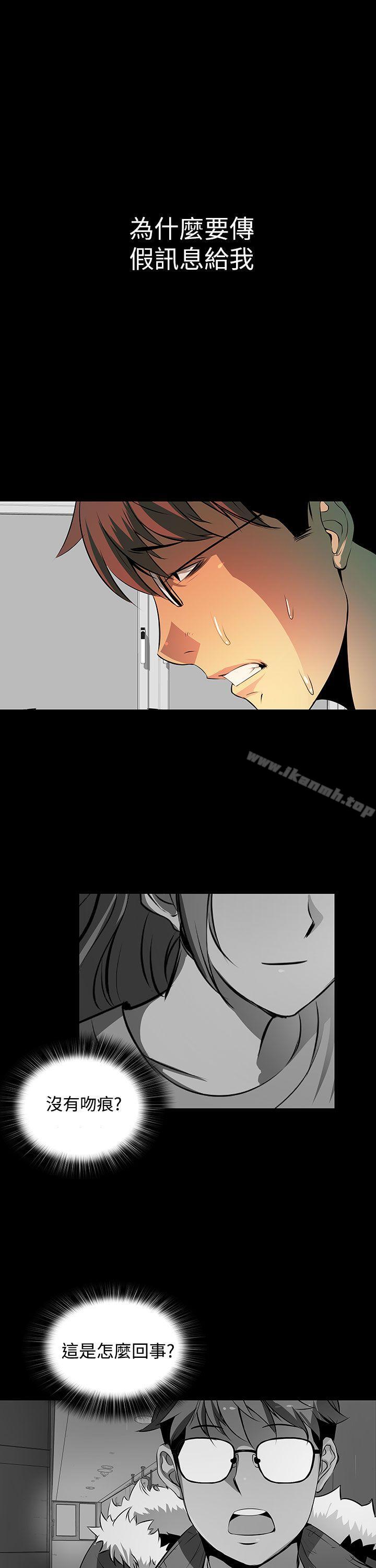 《人妻的秘密》漫画 第3話