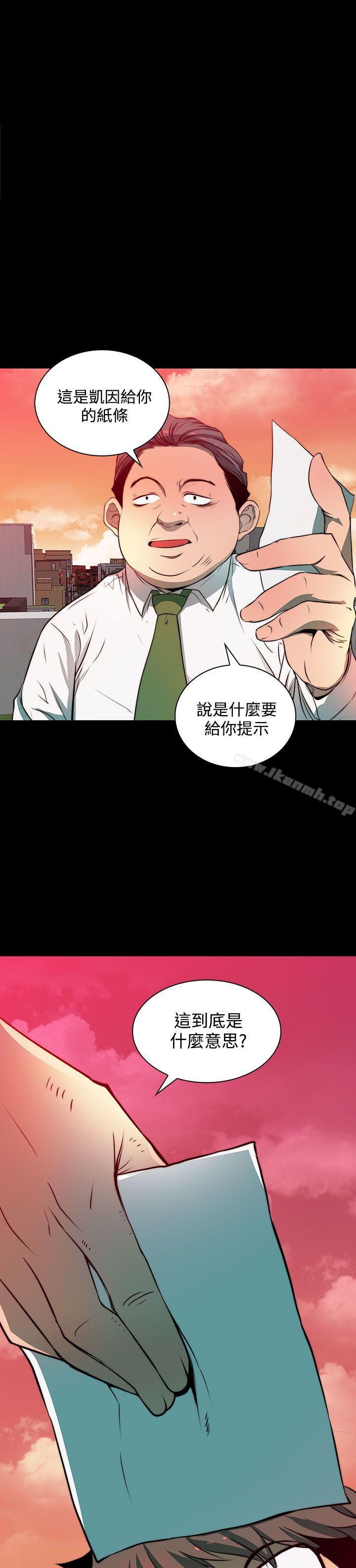 《人妻的秘密》漫画 第3話