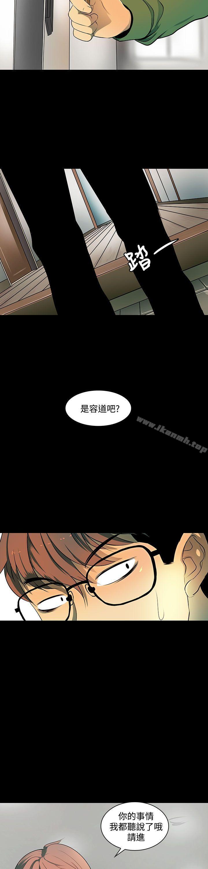 《人妻的秘密》漫画 第3話