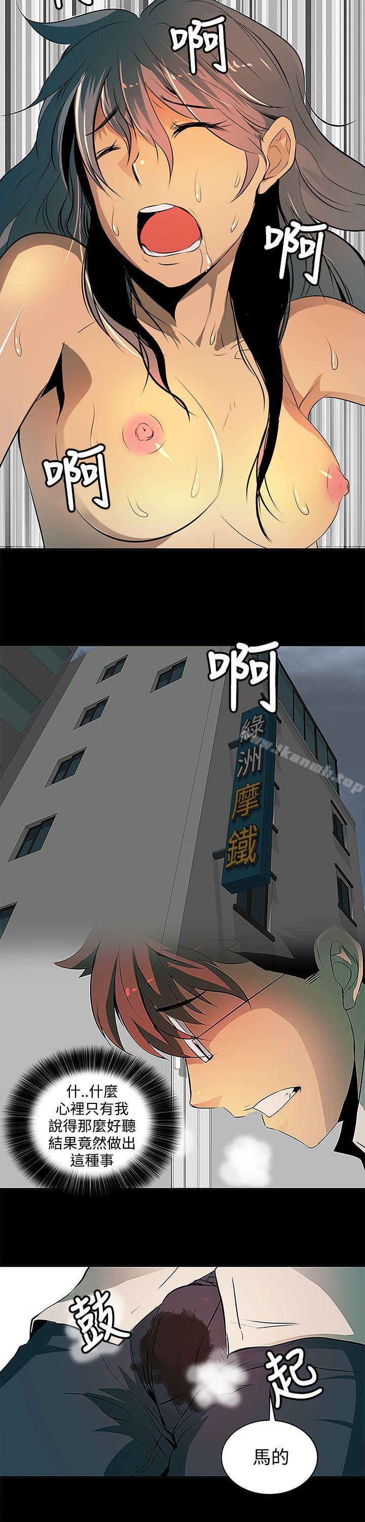 《人妻的秘密》漫画 第3話