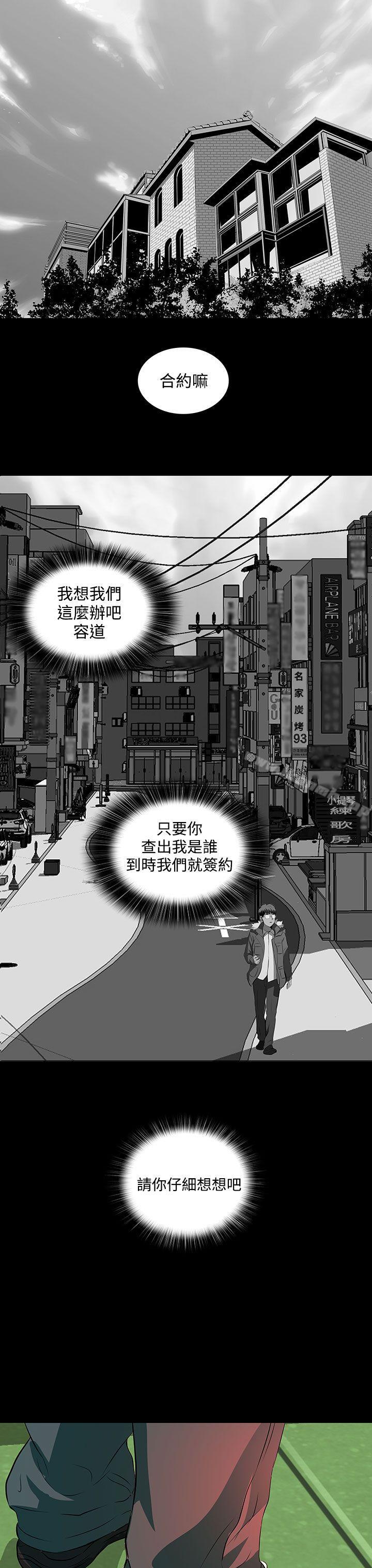 《人妻的秘密》漫画 第3話