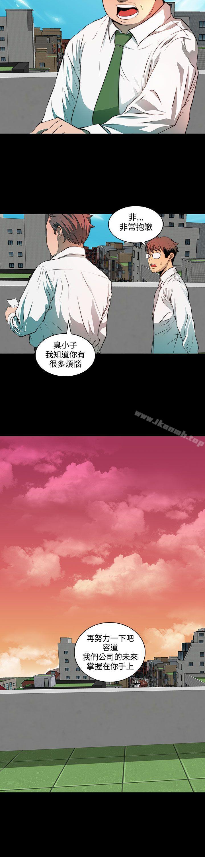 《人妻的秘密》漫画 第3話