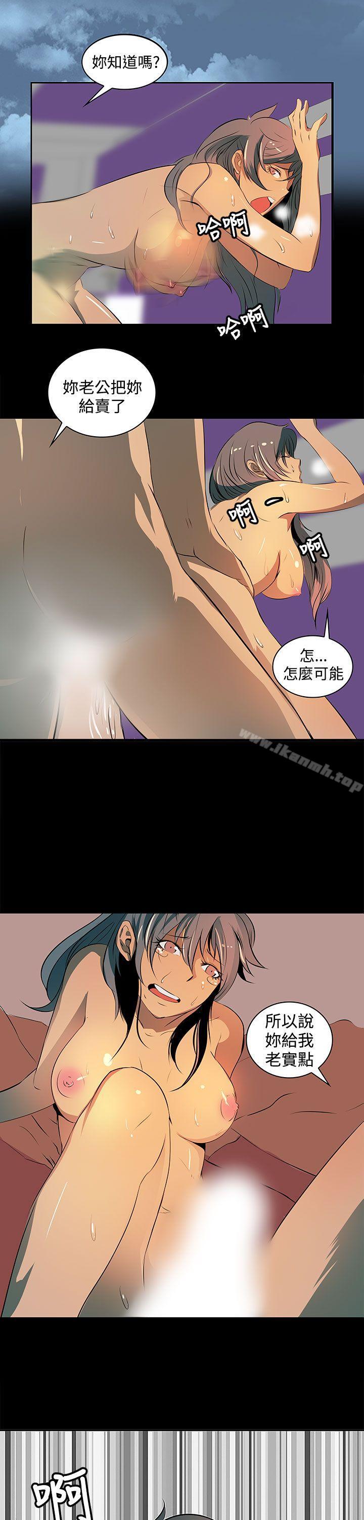 《人妻的秘密》漫画 第3話