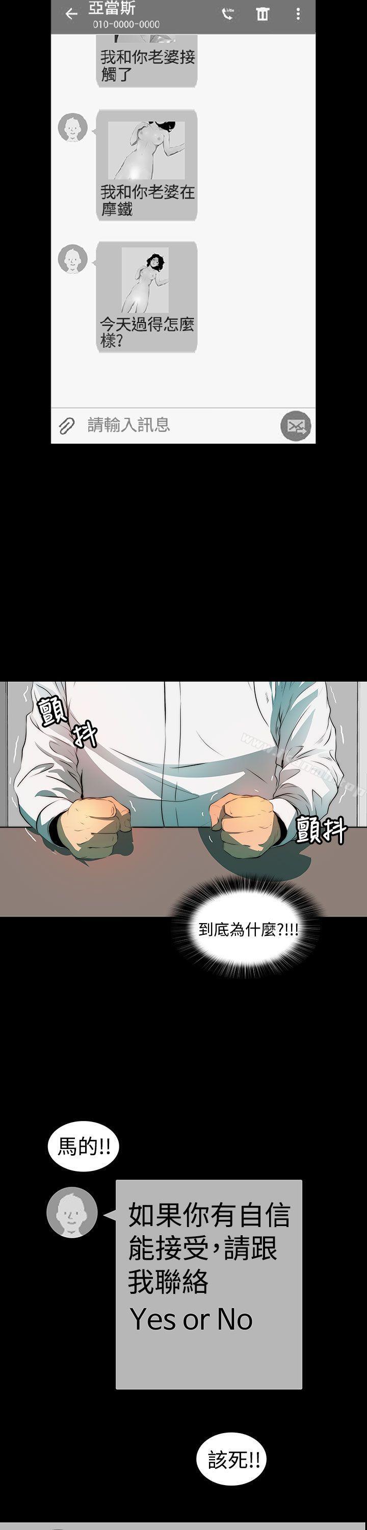 《人妻的秘密》漫画 第3話