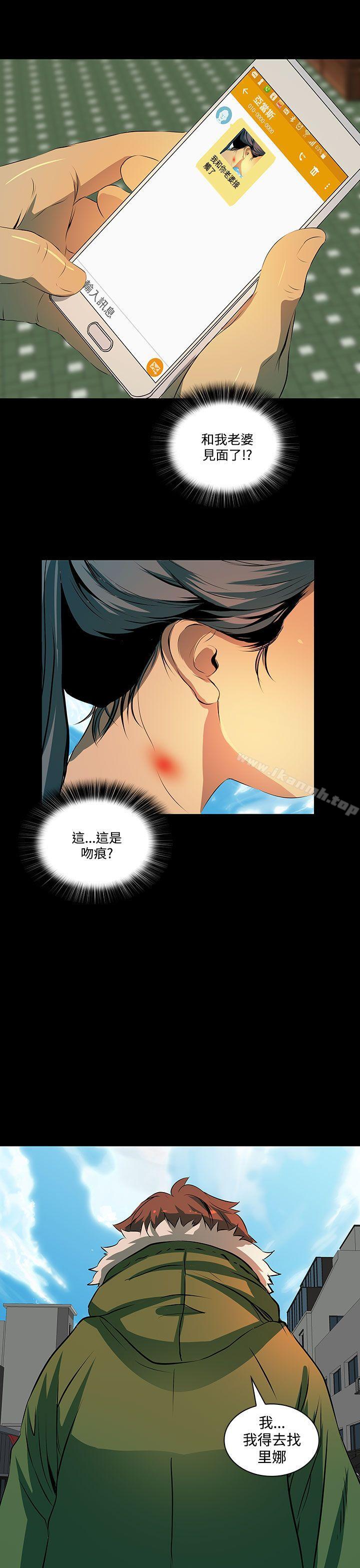 《人妻的秘密》漫画 第3話