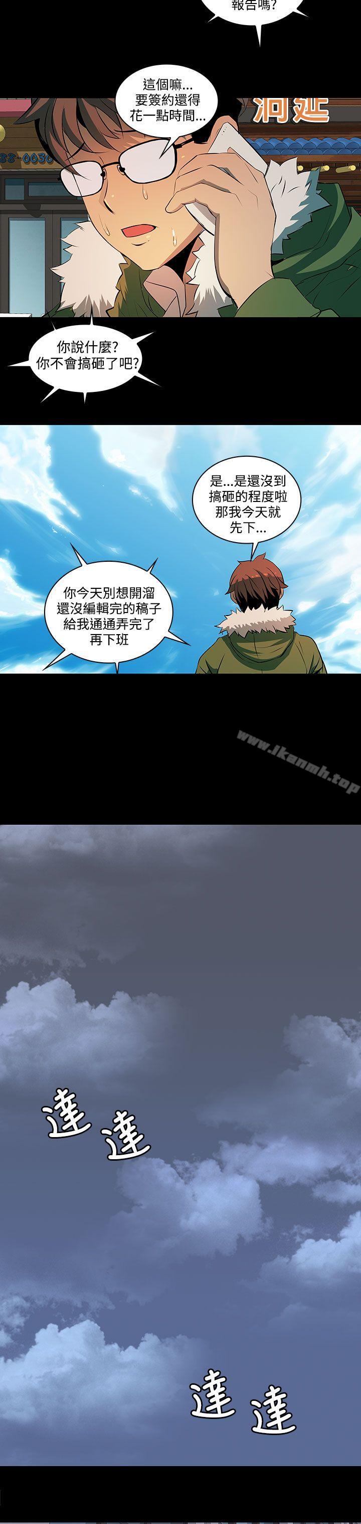 《人妻的秘密》漫画 第3話