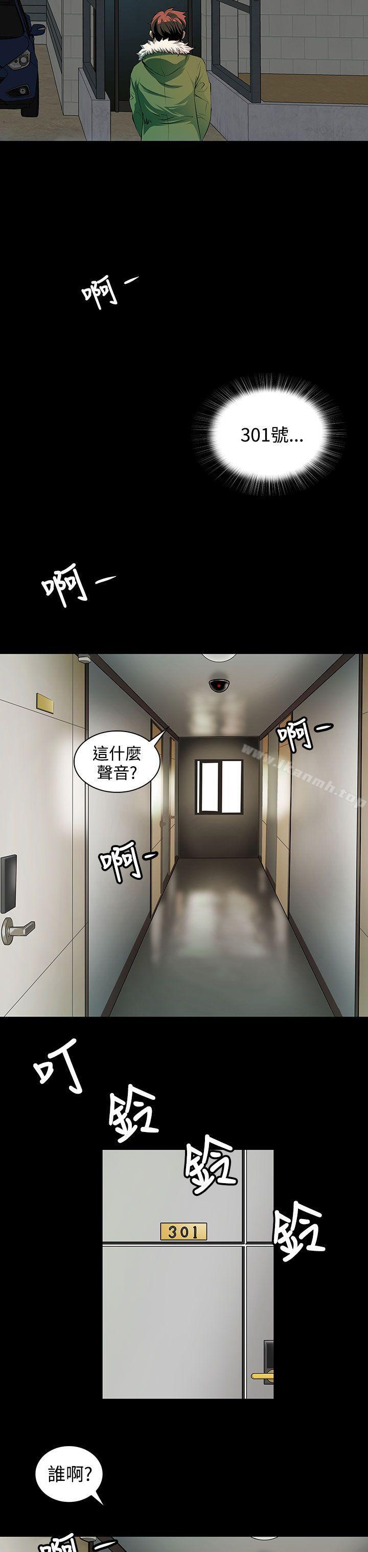 《人妻的秘密》漫画 第3話