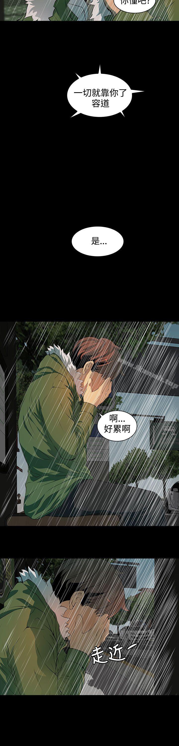 《人妻的秘密》漫画 第4話