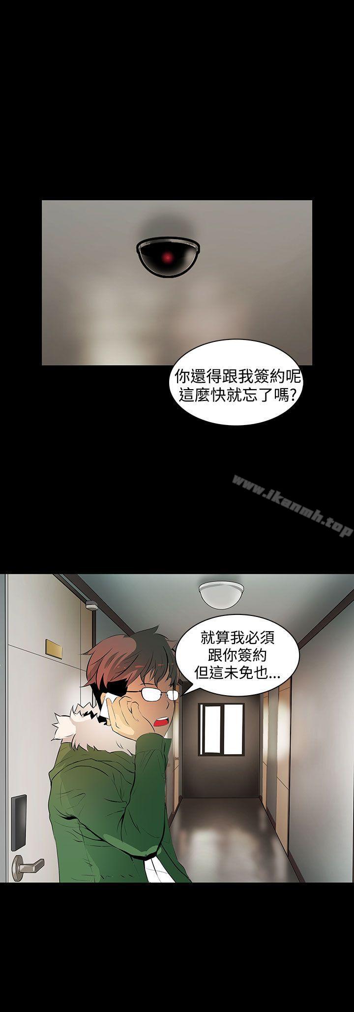 《人妻的秘密》漫画 第4話