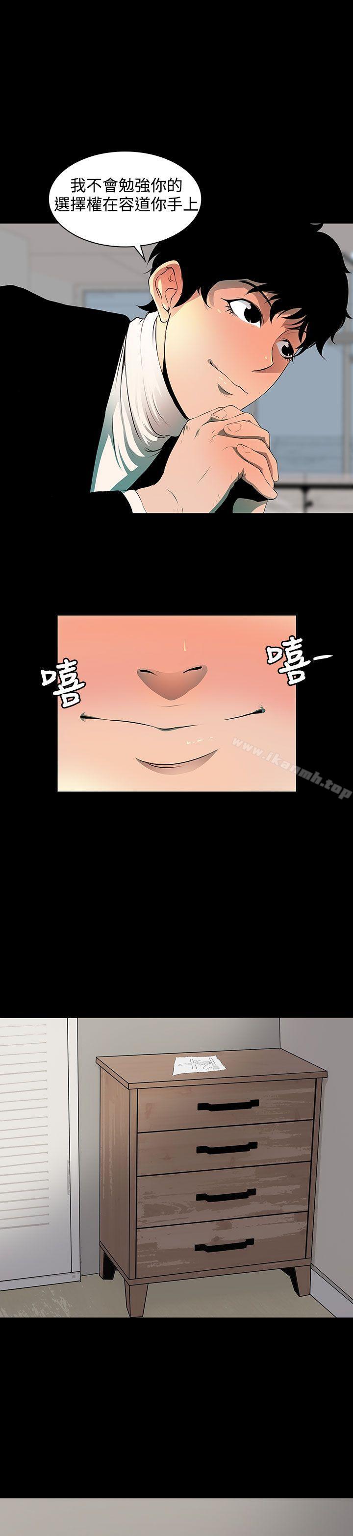 《人妻的秘密》漫画 第4話
