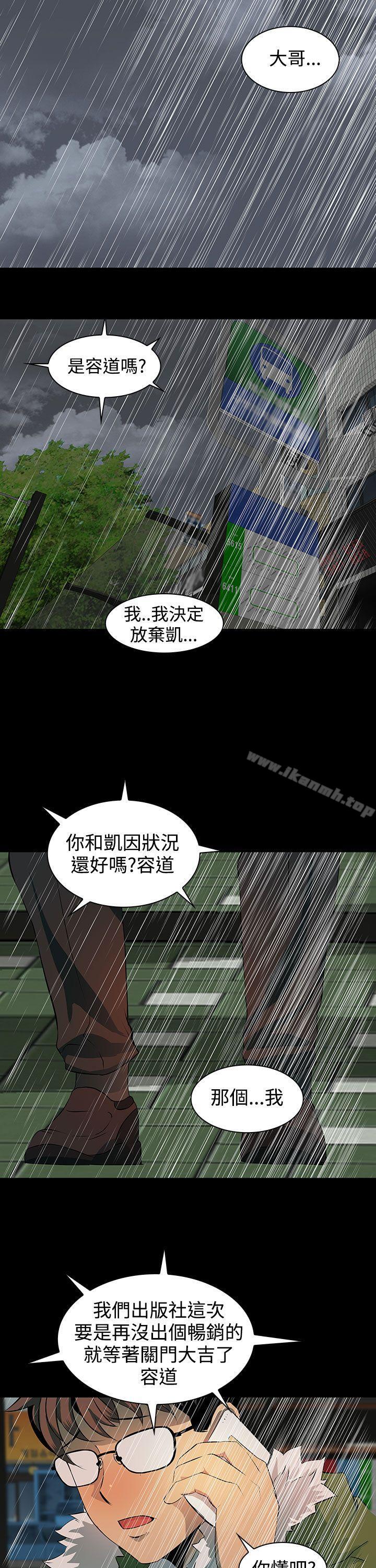 《人妻的秘密》漫画 第4話