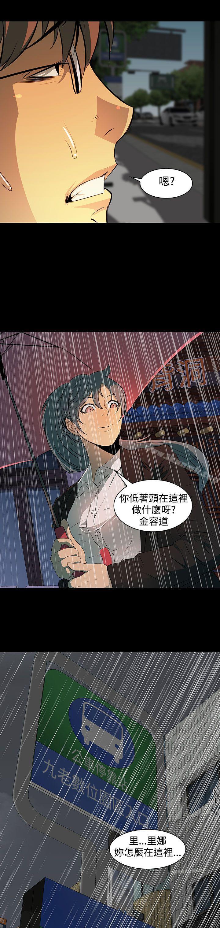 《人妻的秘密》漫画 第4話