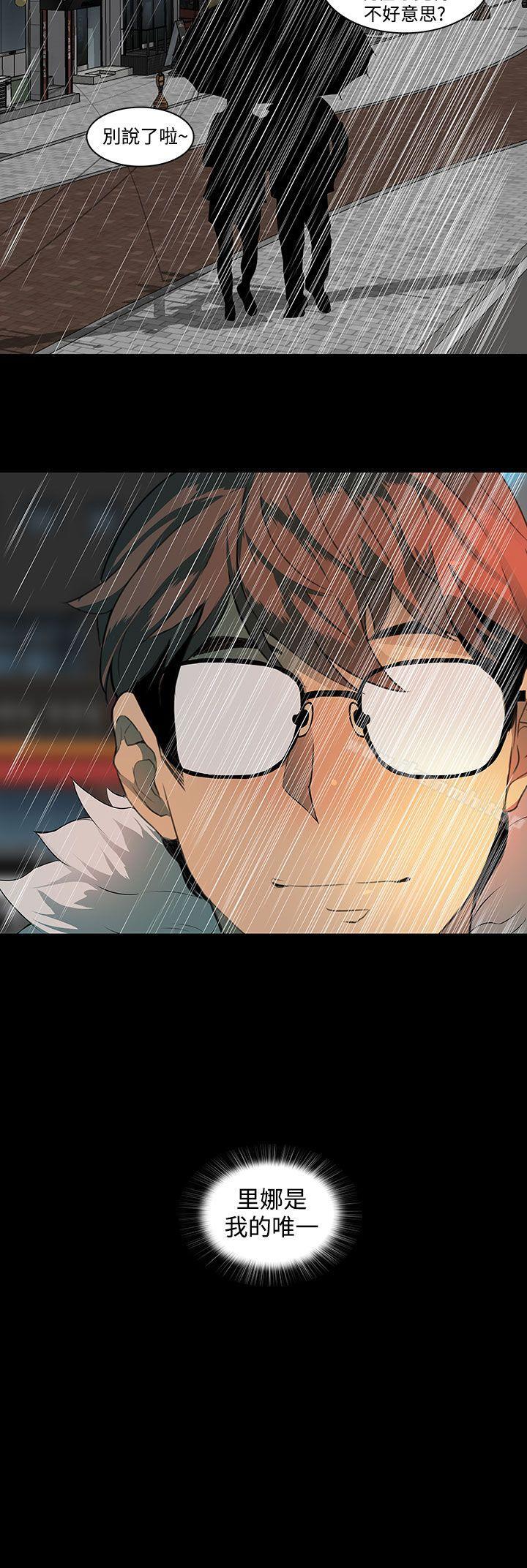 《人妻的秘密》漫画 第4話