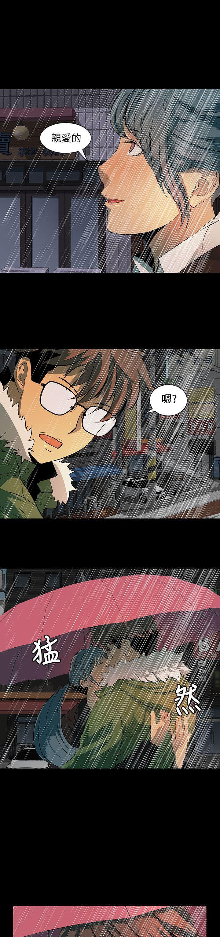 《人妻的秘密》漫画 第4話