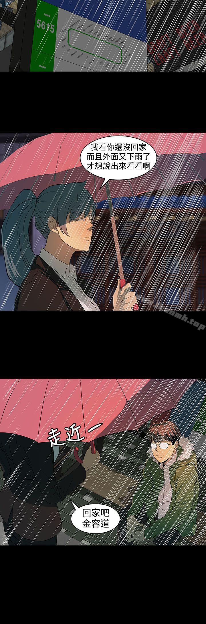 《人妻的秘密》漫画 第4話