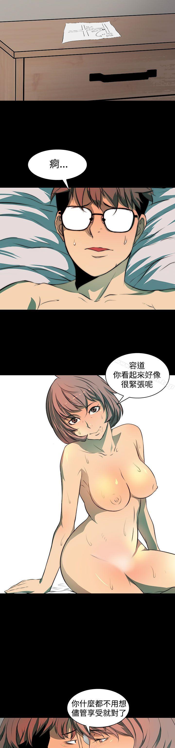 《人妻的秘密》漫画 第4話