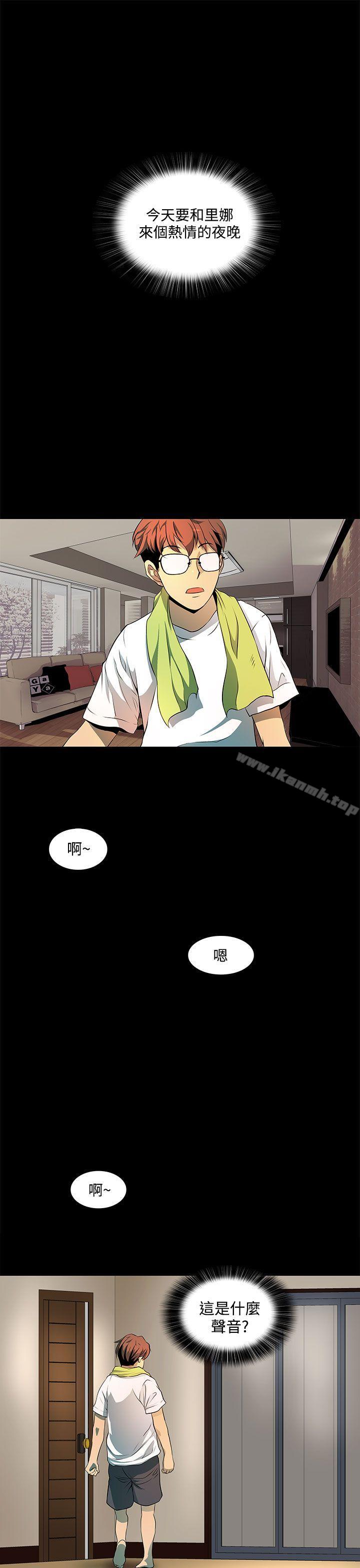 《人妻的秘密》漫画 第5話