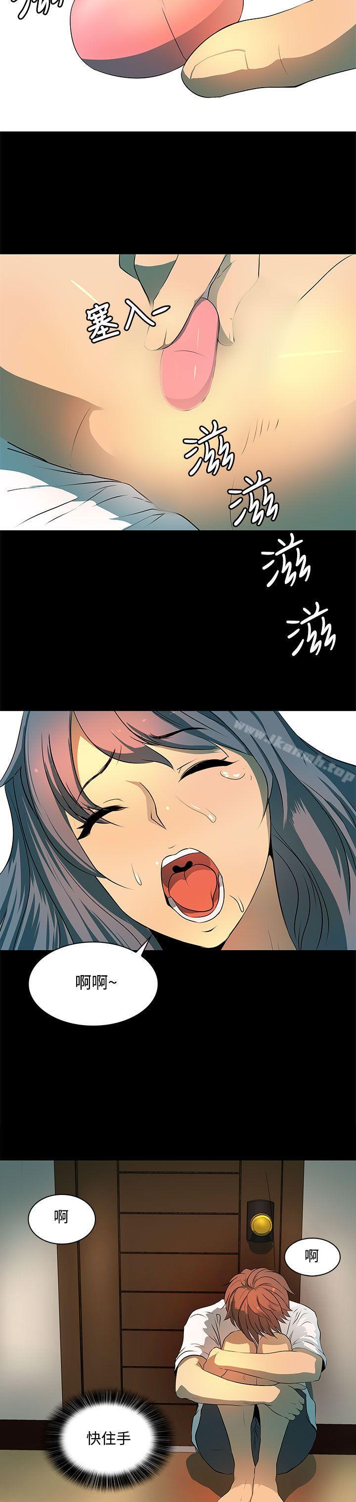 《人妻的秘密》漫画 第5話