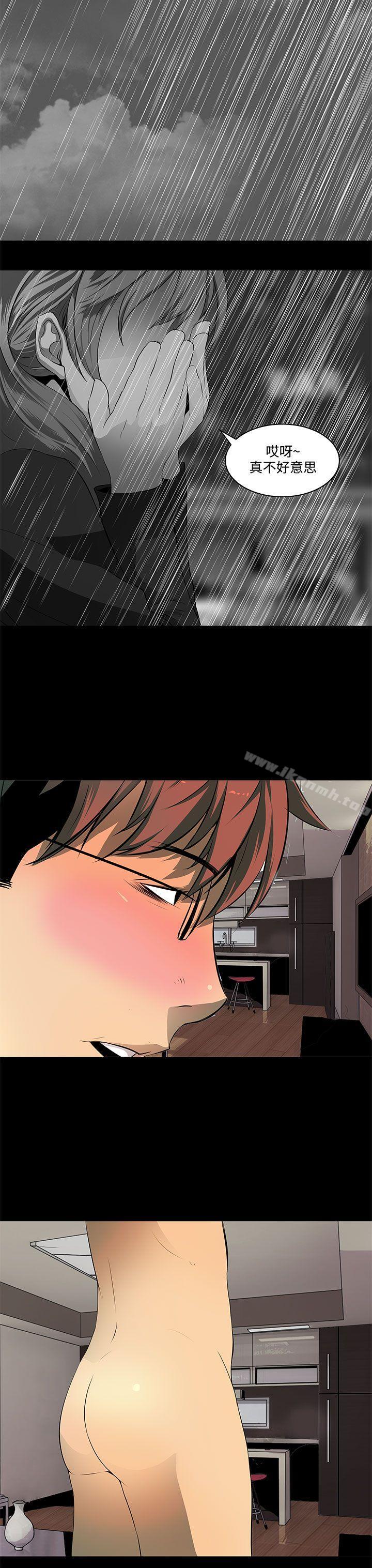 《人妻的秘密》漫画 第5話