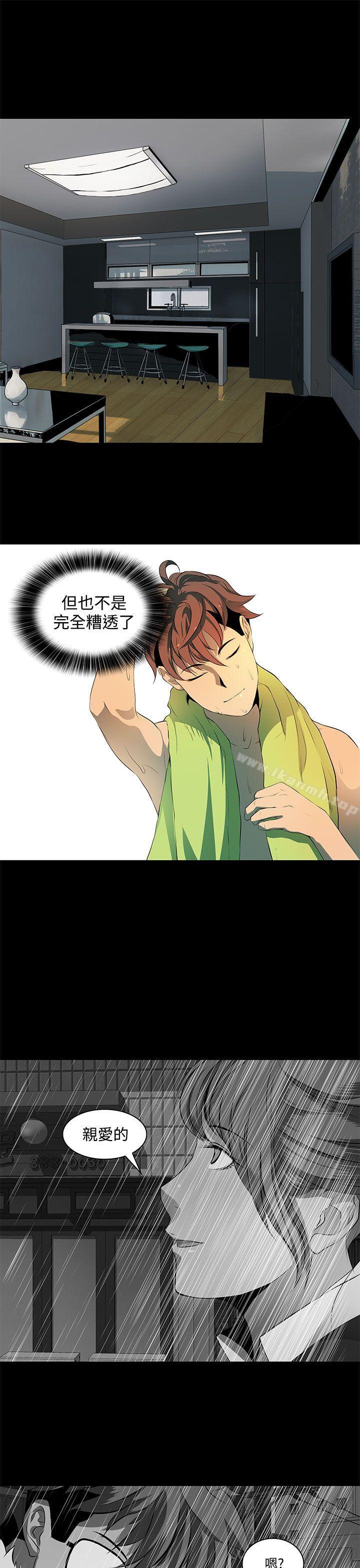 《人妻的秘密》漫画 第5話