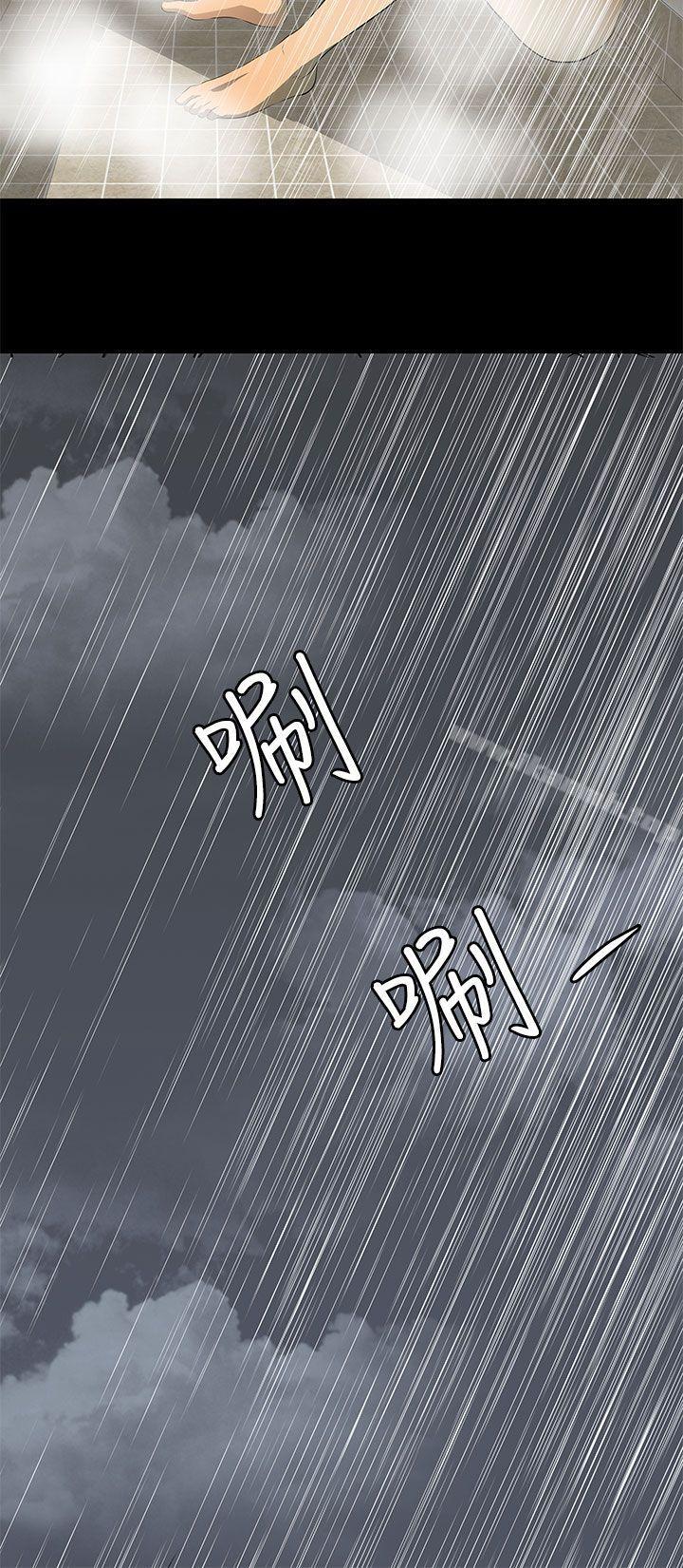 《人妻的秘密》漫画 第5話