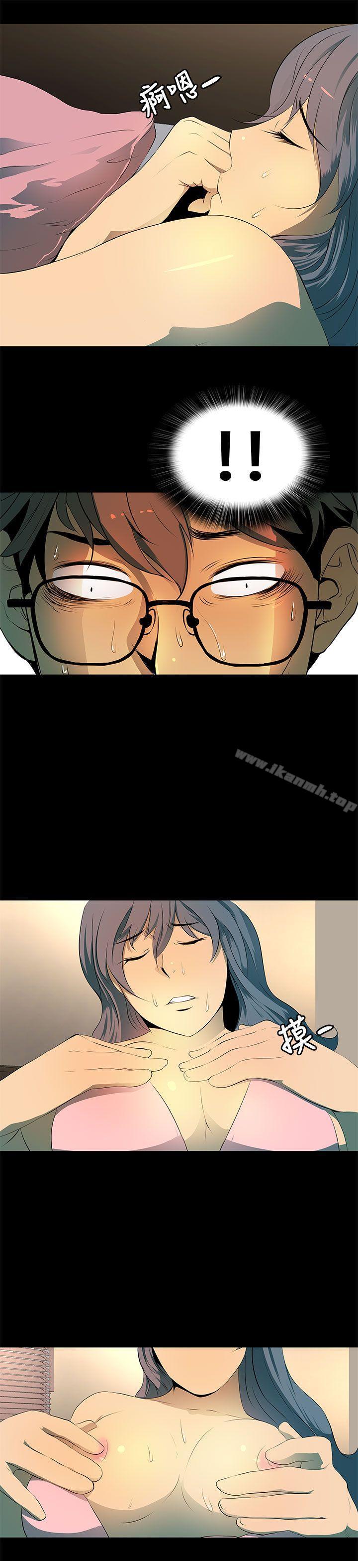 《人妻的秘密》漫画 第5話