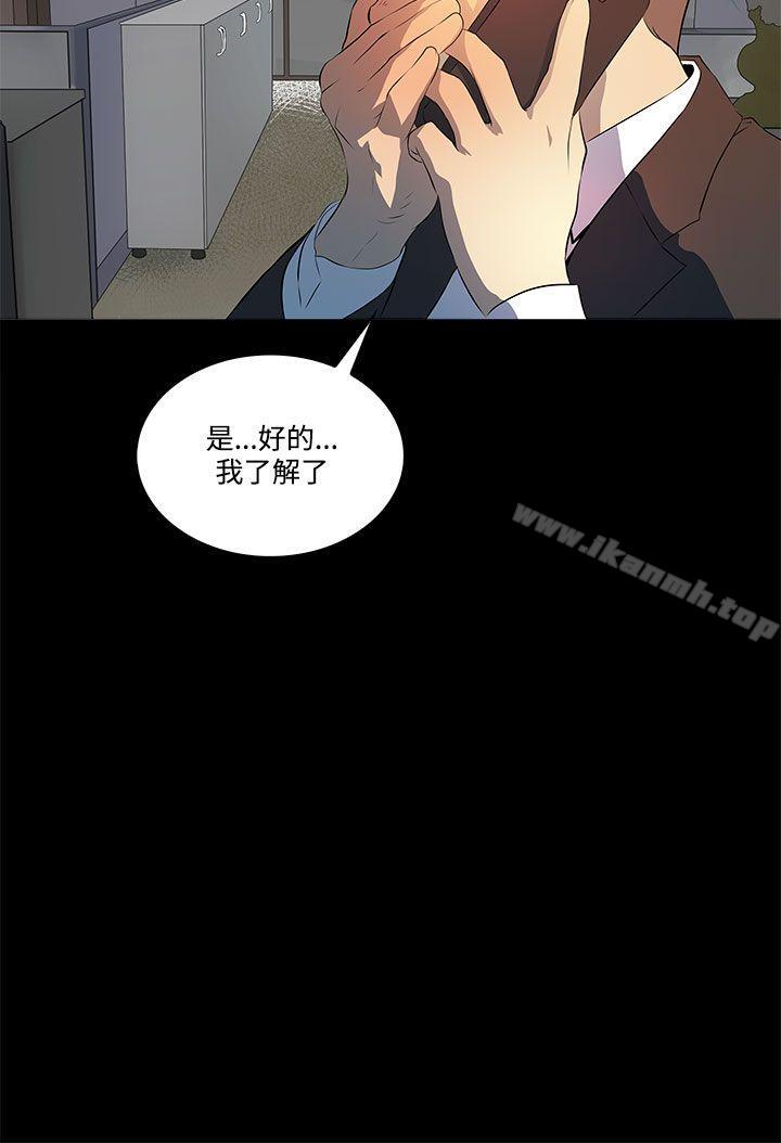 《人妻的秘密》漫画 第6話