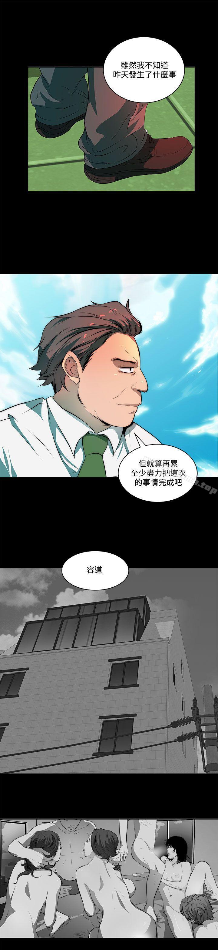 《人妻的秘密》漫画 第6話