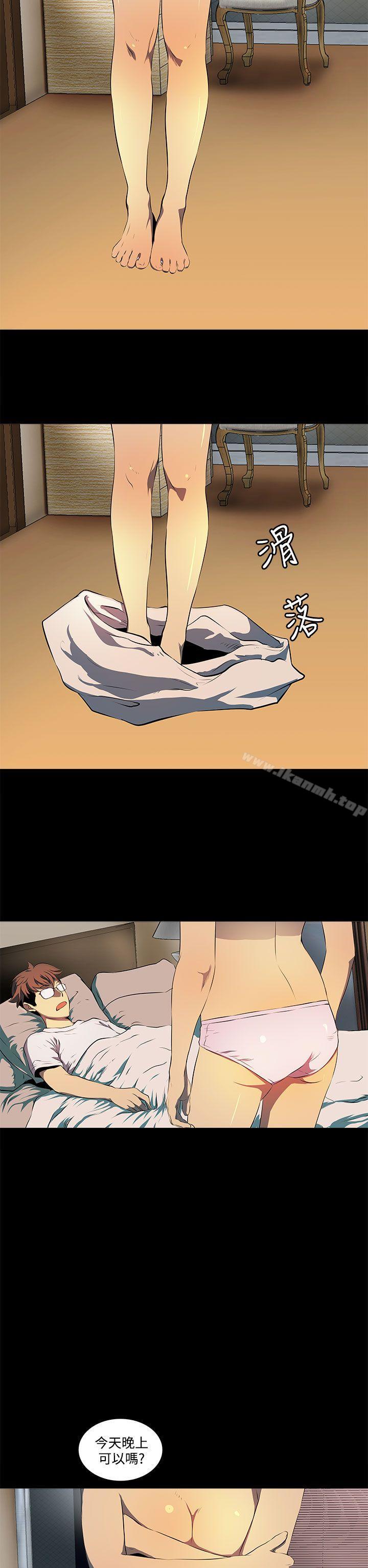 《人妻的秘密》漫画 第6話