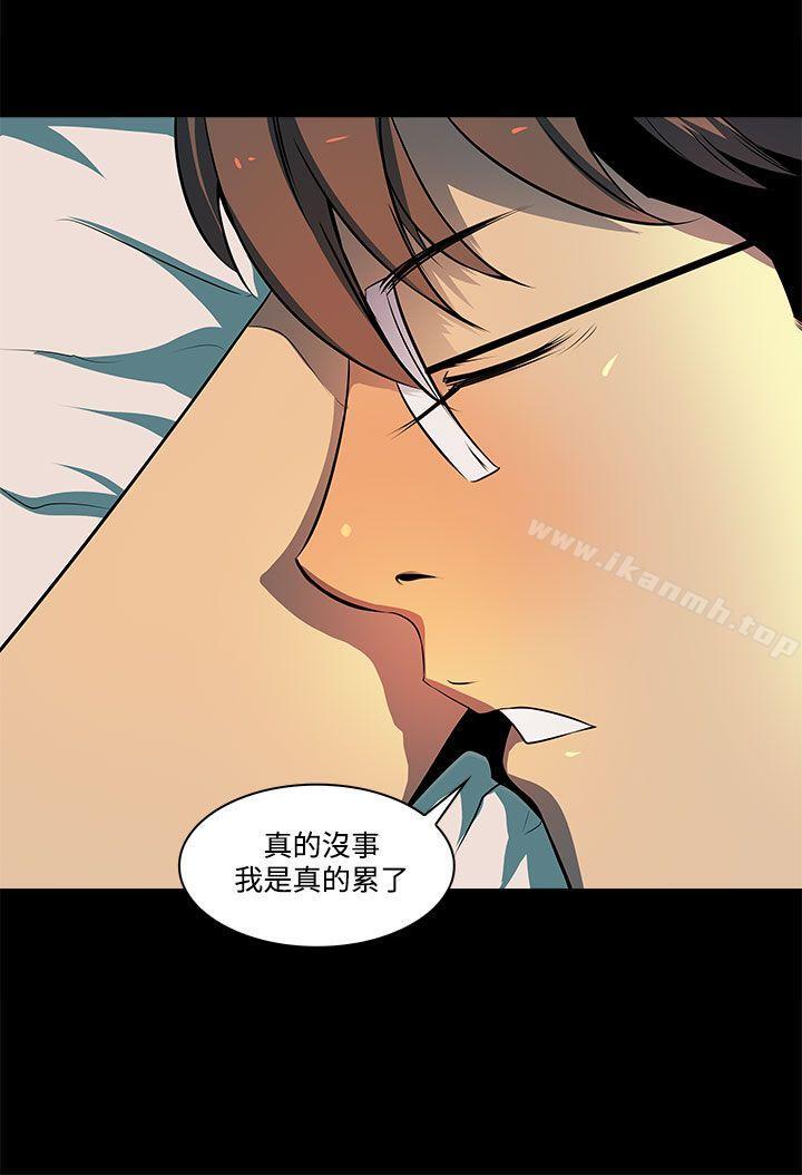 《人妻的秘密》漫画 第6話
