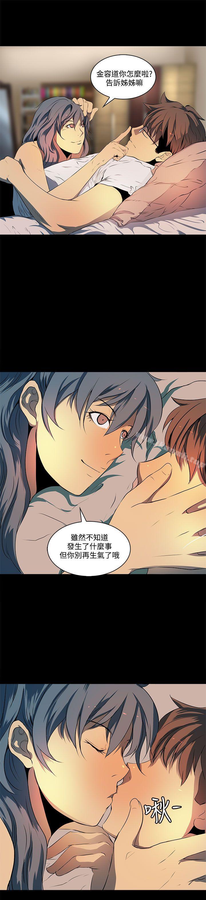 《人妻的秘密》漫画 第6話