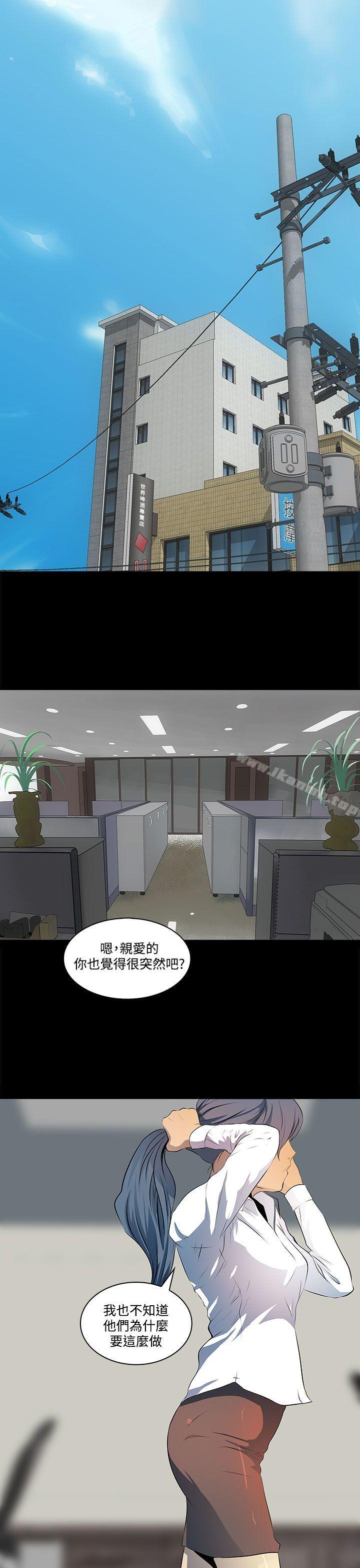 《人妻的秘密》漫画 第6話