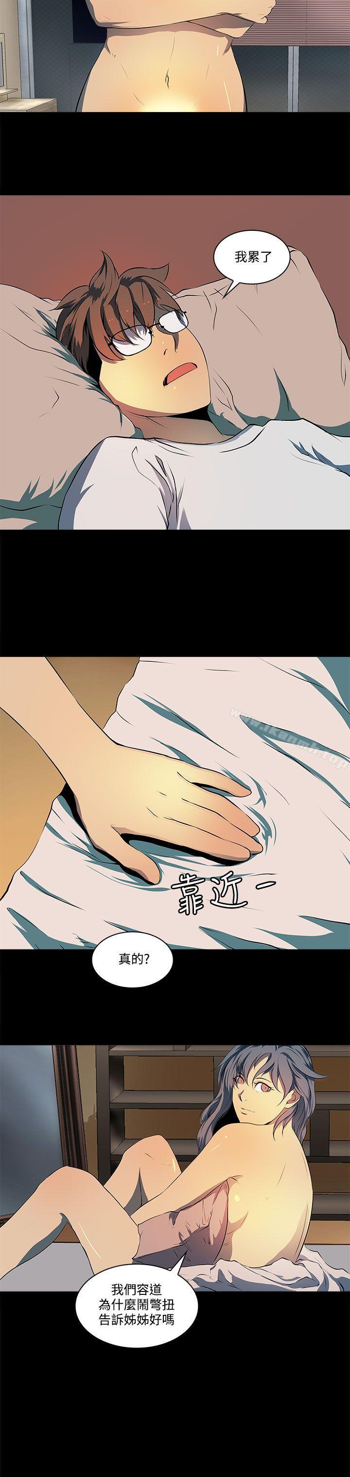 《人妻的秘密》漫画 第6話
