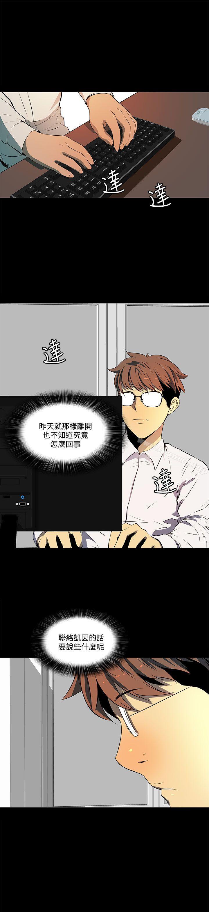 《人妻的秘密》漫画 第6話