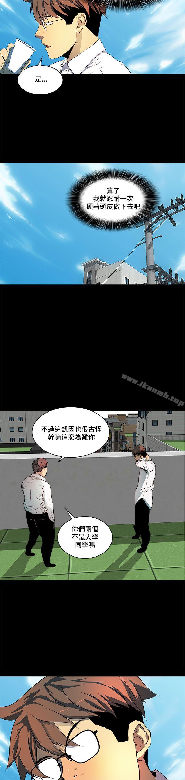《人妻的秘密》漫画 第6話