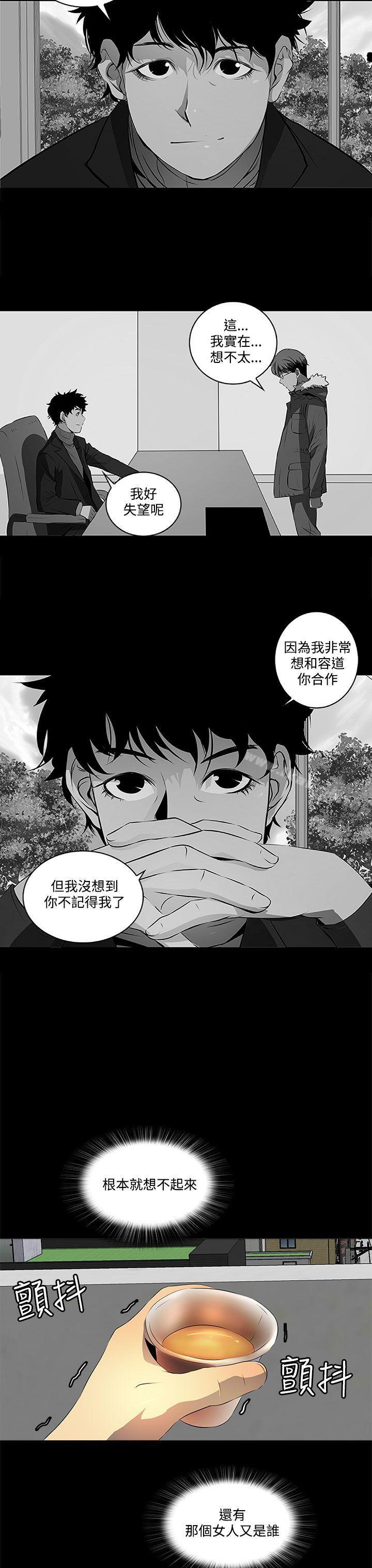 《人妻的秘密》漫画 第6話