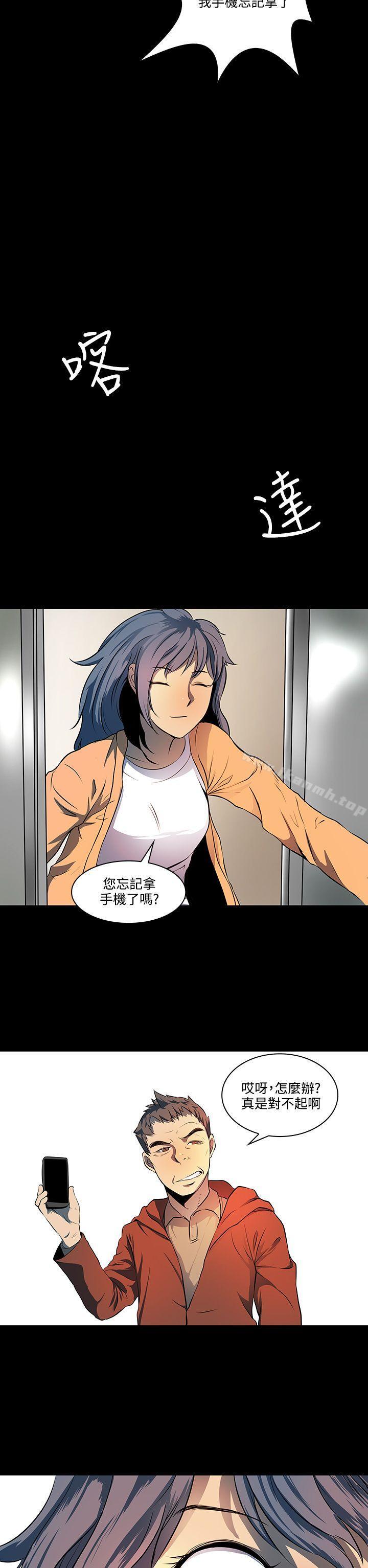 《人妻的秘密》漫画 第7話