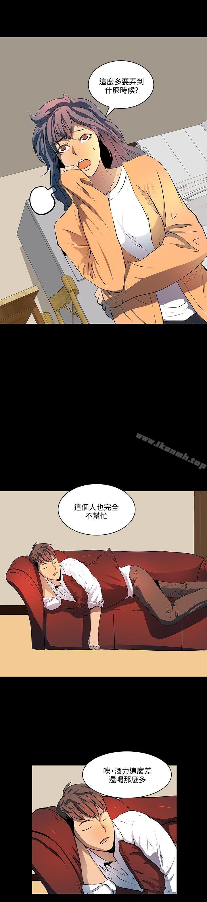 《人妻的秘密》漫画 第7話