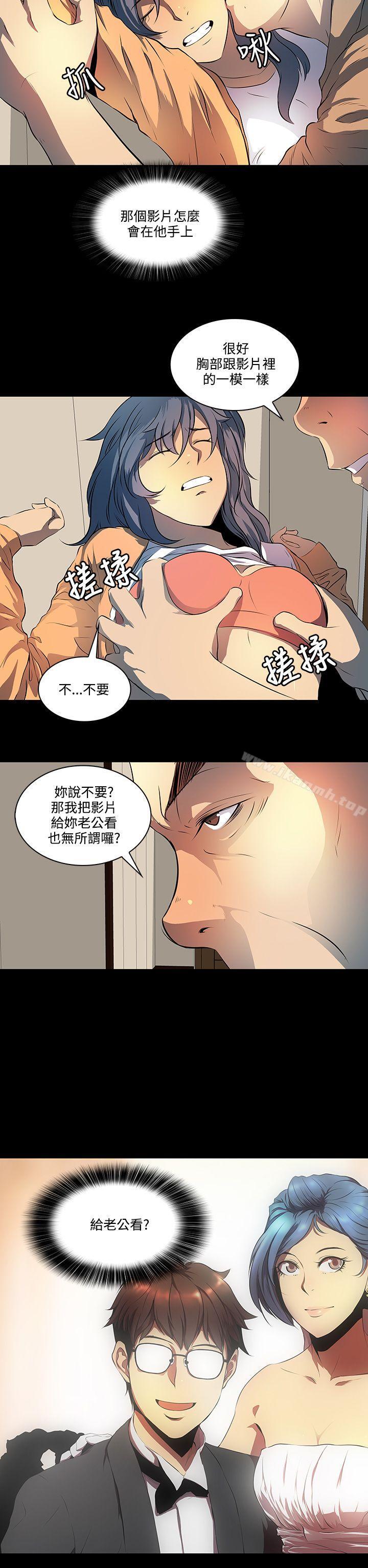 《人妻的秘密》漫画 第7話