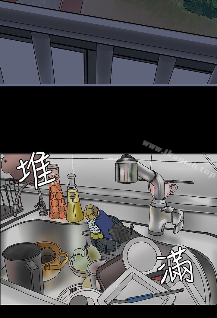 《人妻的秘密》漫画 第7話