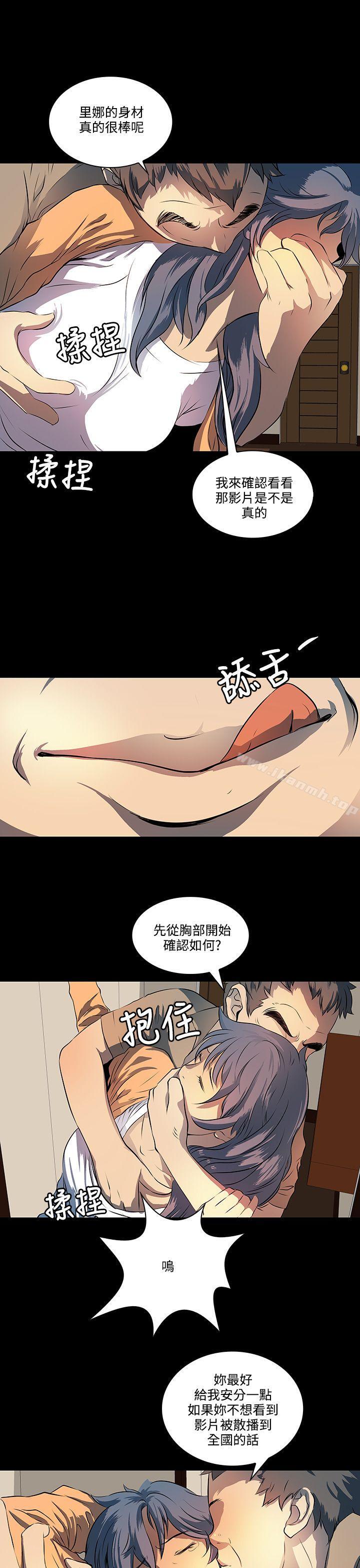 《人妻的秘密》漫画 第7話