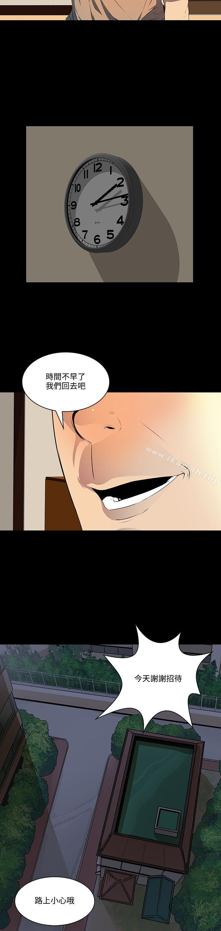 《人妻的秘密》漫画 第7話