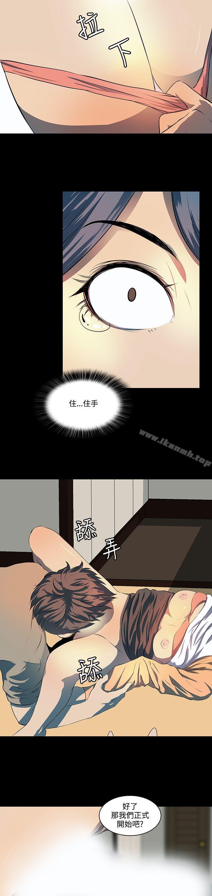 《人妻的秘密》漫画 第7話