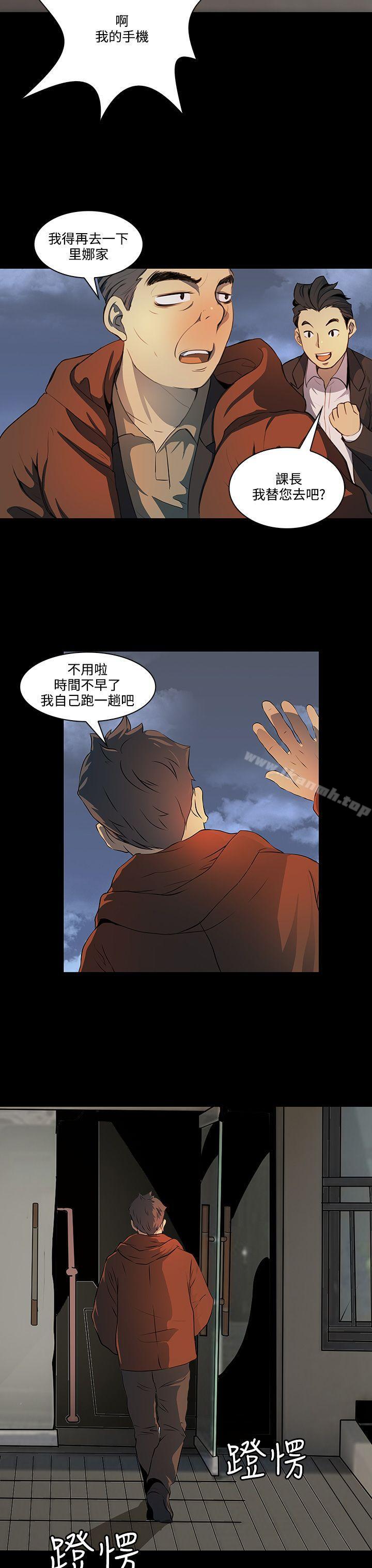 《人妻的秘密》漫画 第7話