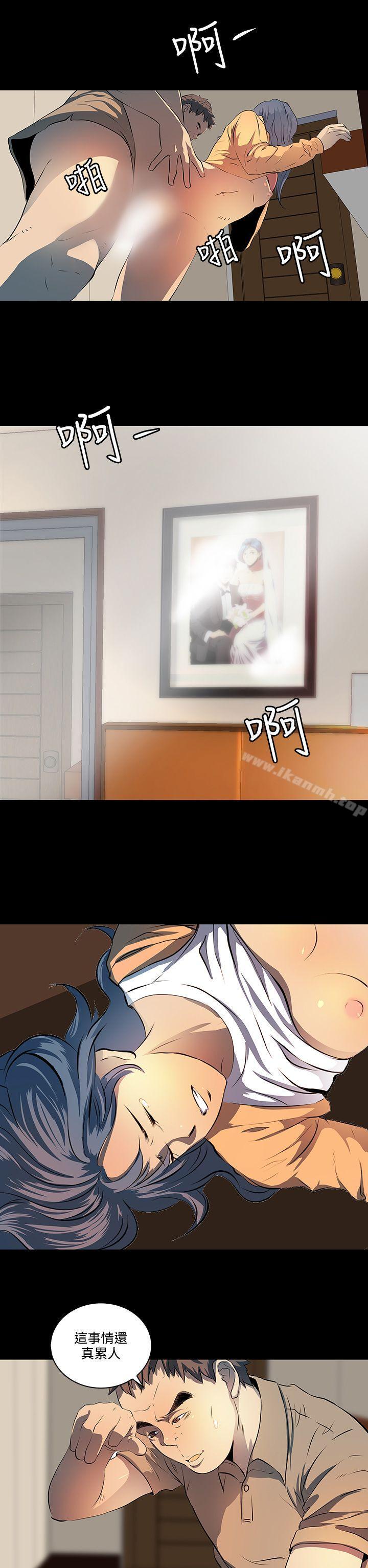 《人妻的秘密》漫画 第7話
