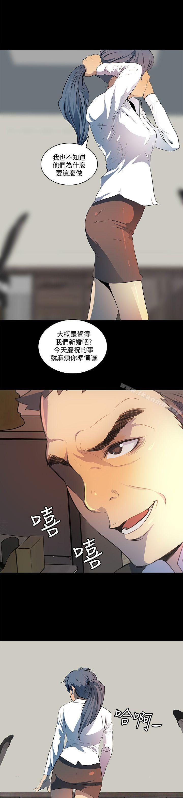 《人妻的秘密》漫画 第7話