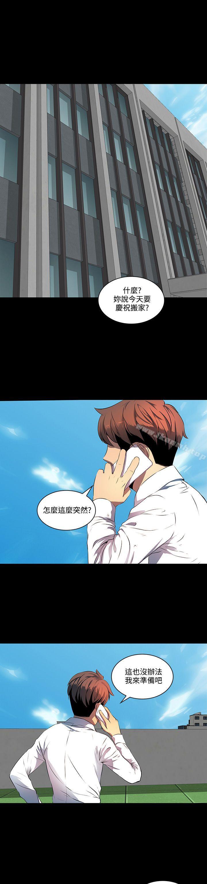 《人妻的秘密》漫画 第7話